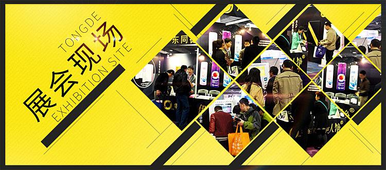 大眾展會圖片