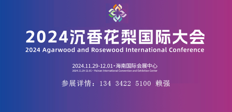 沉香.jpg 沉香.jpg