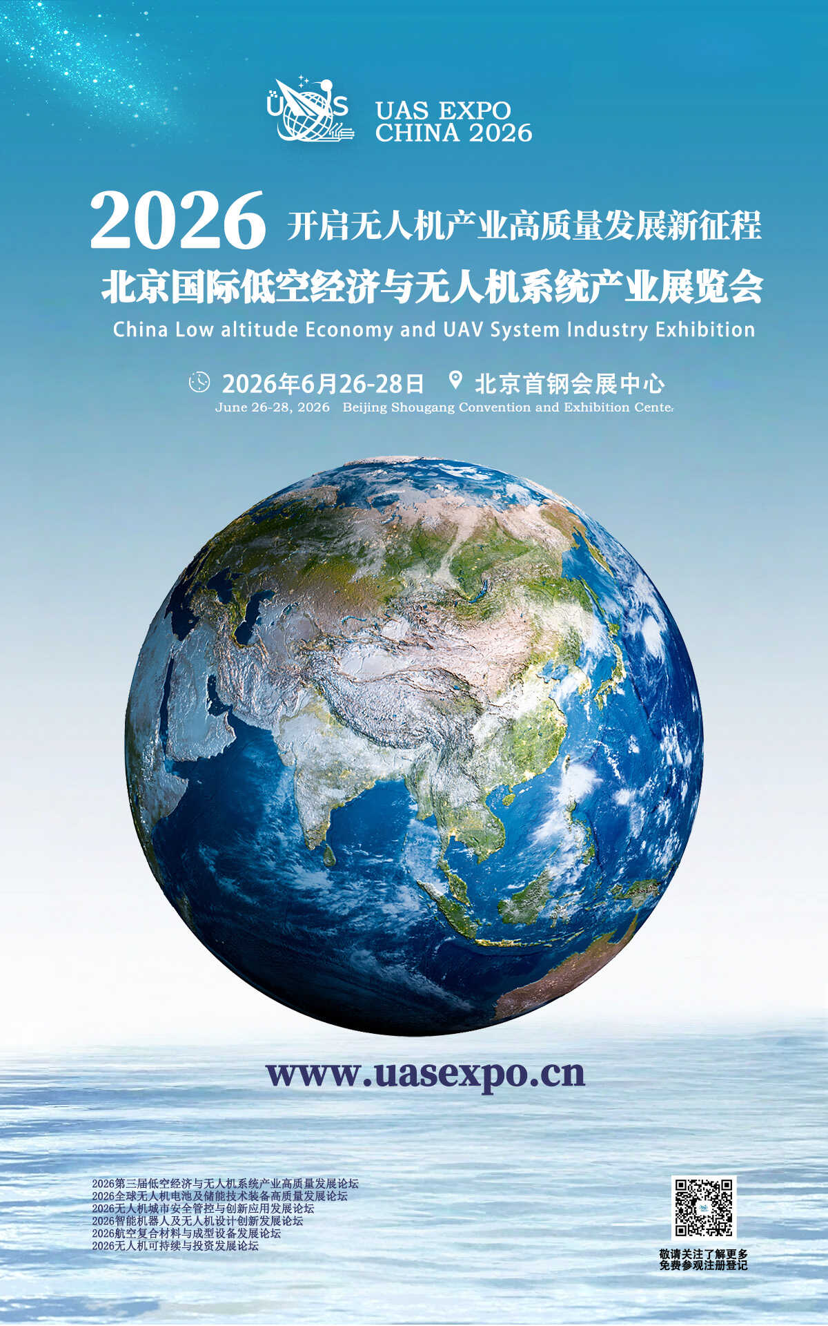 2026�������H�Ϳս����c�o�˙Cϵ�y�a�Iչ�[��UAS EXPO CHINA