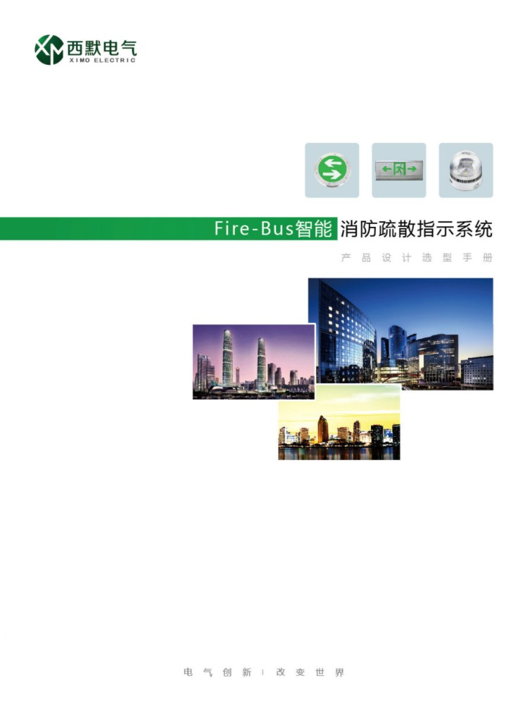 ��Ĭ늚�Fire-Bus����������ɢָʾϵ�y��Әӱ�����