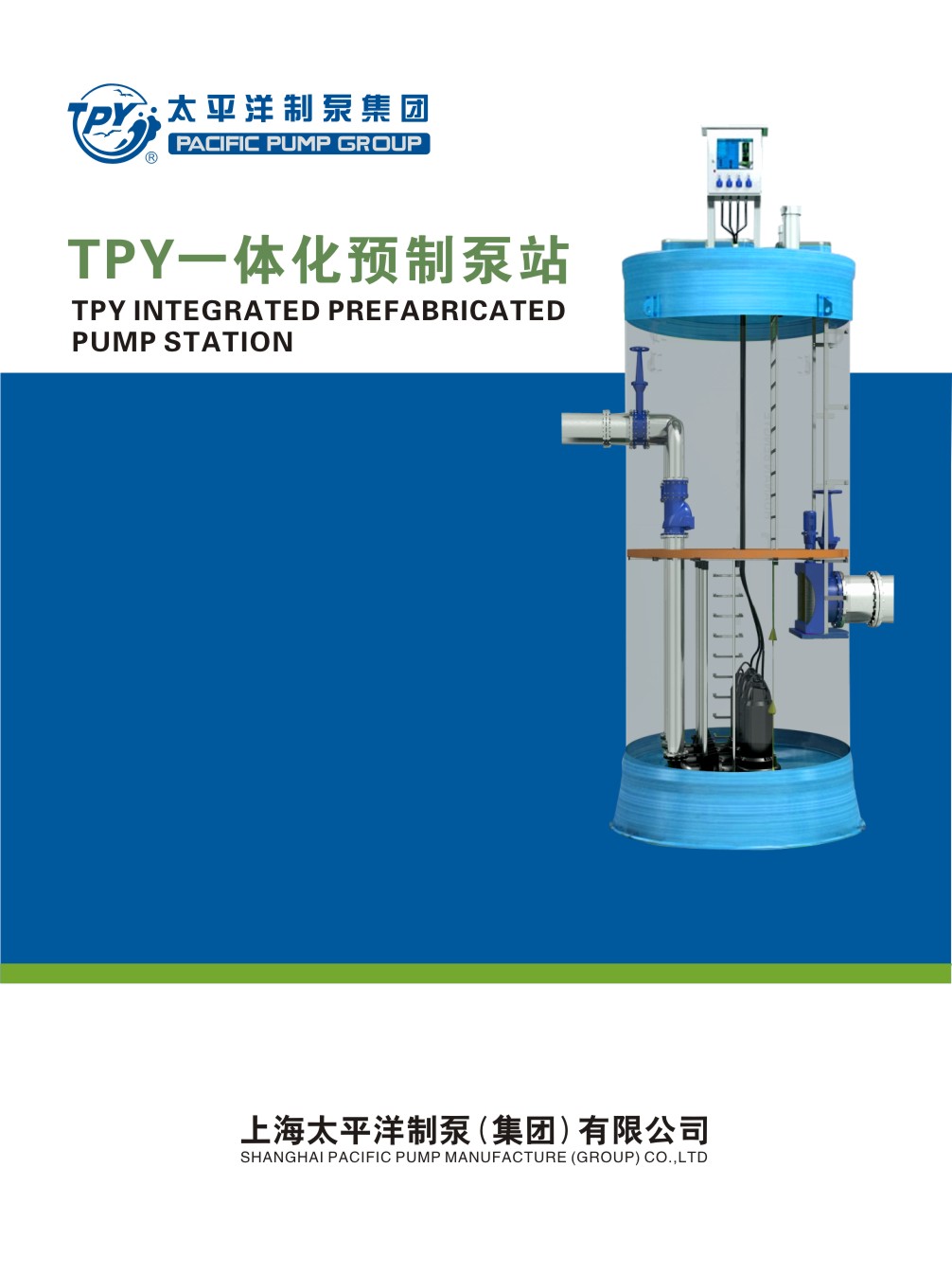 ̫ƽ��һ�w���A(y��)�Ʊ�վ��Әӱ�����(c��)