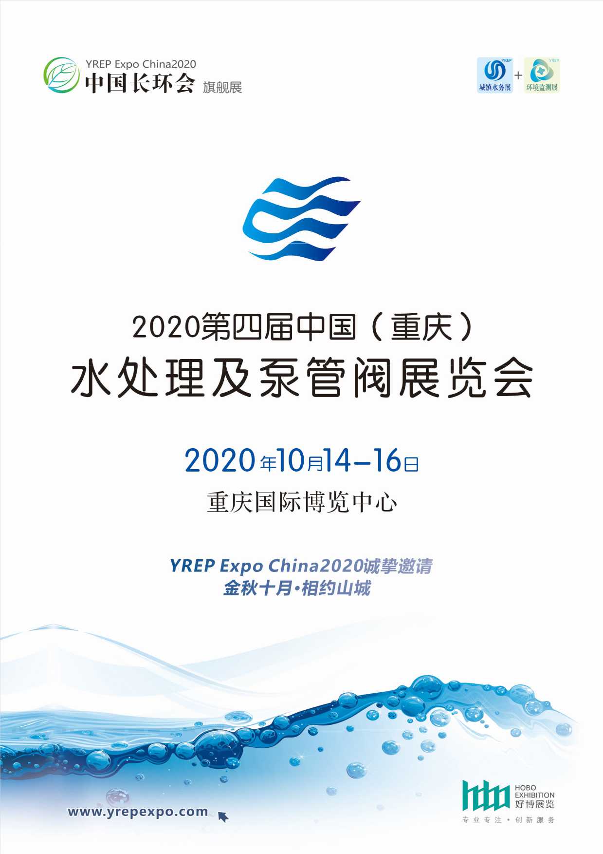 2020���Č��Ї�(�ؑc)ˮ̎�����ù��yչ�[��