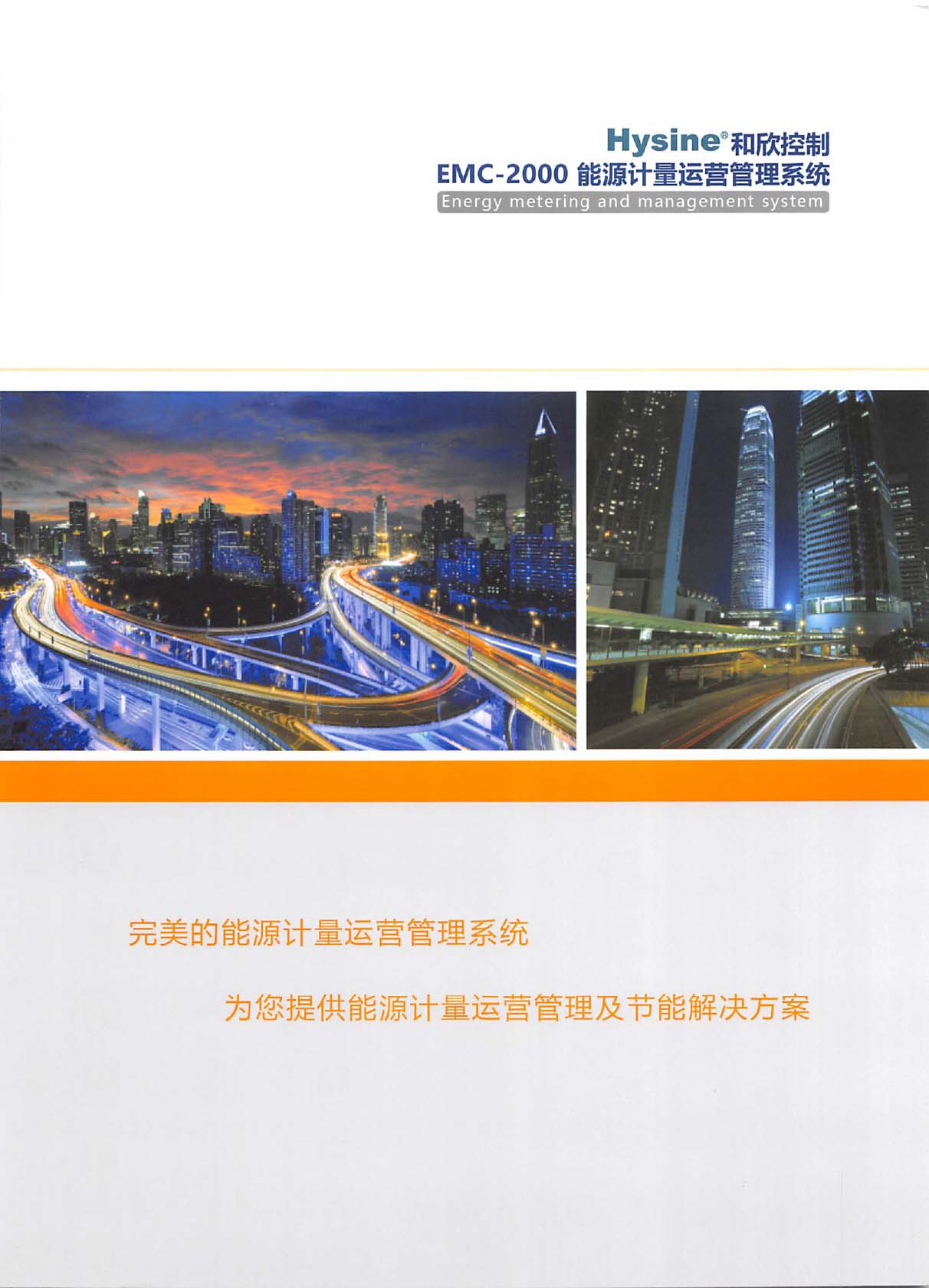 EMC-2000��ԴӋ���\�I����ϵ�y��Әӱ�����