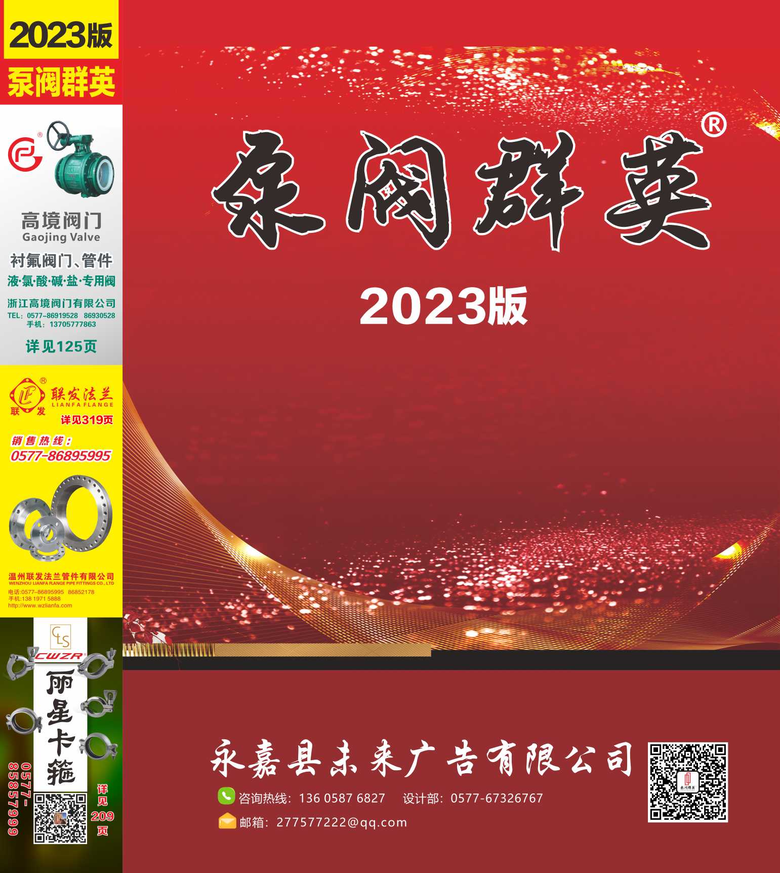 �����yȺӢ��2023�� ��ӕ�