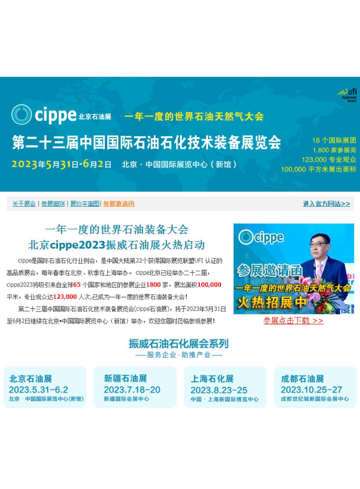 �ڶ�ʮ�����Ї����Hʯ��ʯ�����g(sh��)�b��չ�[��-1