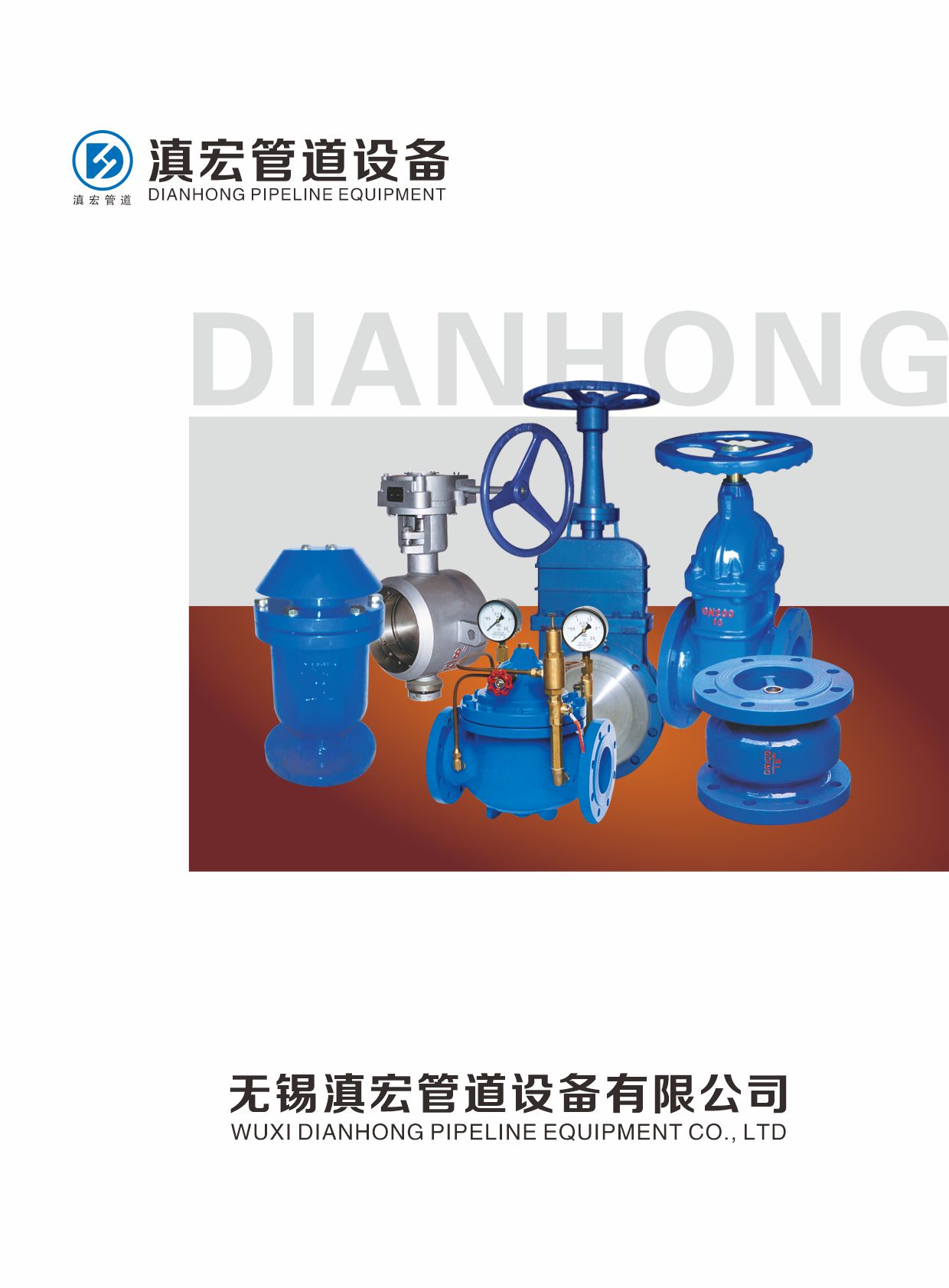 ���ܵ��O�����޹�˾��Әӱ�����