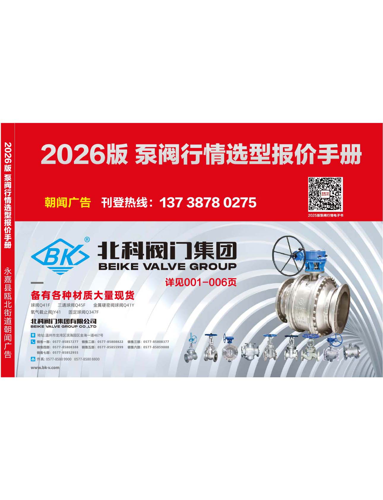 2026�桶���y�����x�͈�r�փԡ�